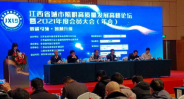 济南宇涛高效教学培训有限公司受邀参加江西省城市照明高质量发展高峰论坛