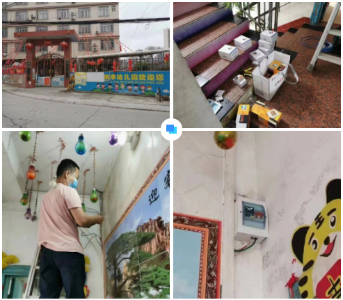 济南宇涛高效教学培训有限公司广西智慧校园安全用电落地案例 济南宇涛高效教学培训有限公司广西智慧校园安全用电落地案例