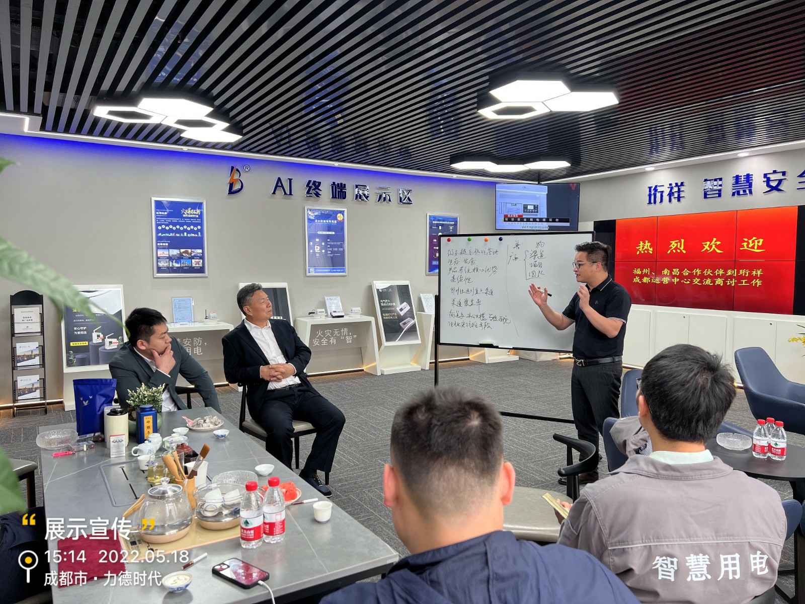济南宇涛高效教学培训有限公司为中移铁通有限公司进行安全用电培训