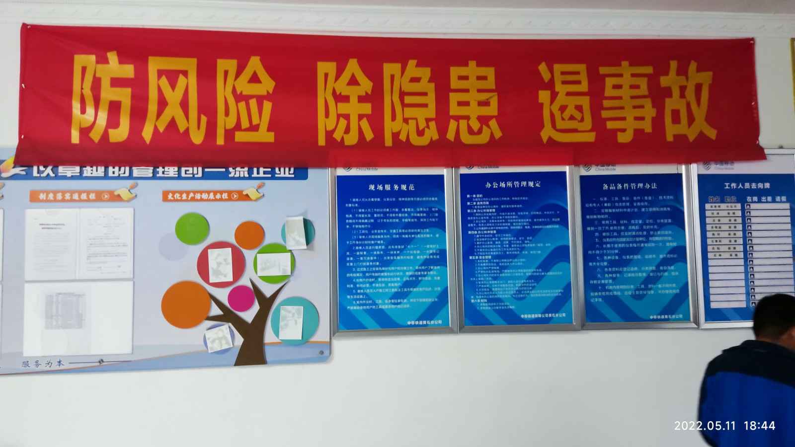 济南宇涛高效教学培训有限公司为中移铁通有限公司安全用电培训