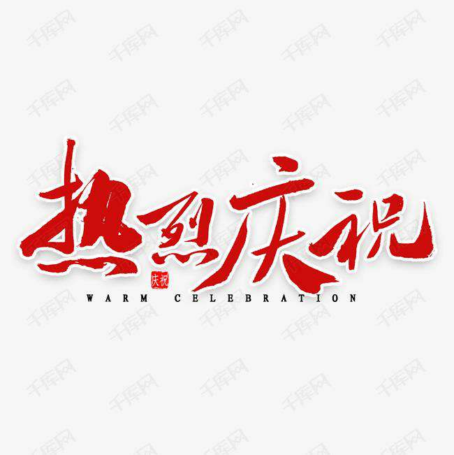 WG官方网站-WG(中国)有限公司科技投资的基金参股企业富吉瑞IPO审核通过